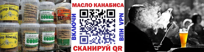 Еда ТГК марихуана  Макушино 