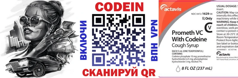 Кодеин напиток Lean (лин) кракен как зайти Макушино