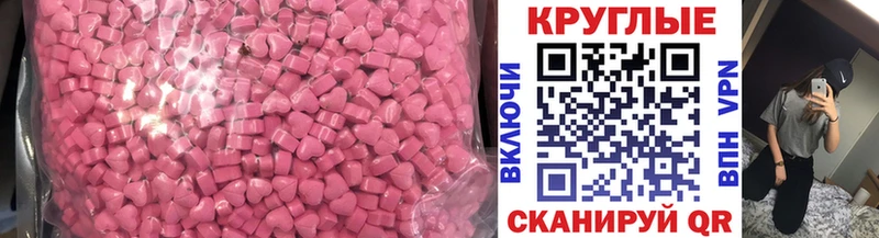где найти наркотики  Макушино  Экстази ешки 