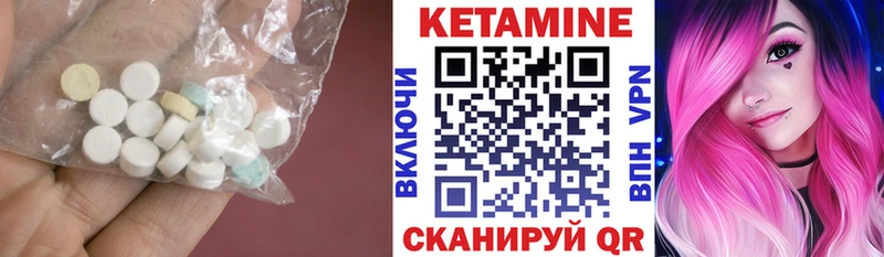 КЕТАМИН VHQ  Макушино 