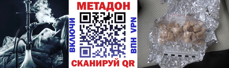 Метадон кристалл  площадка клад  Макушино 